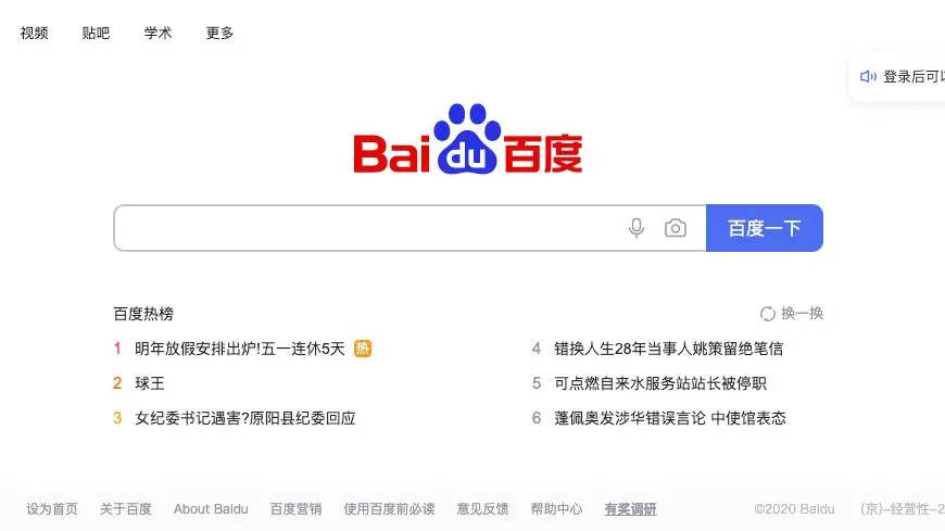 baidu